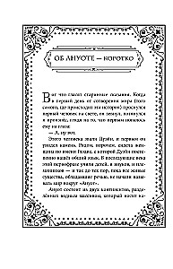 Na brzegu Ciemnego Morza